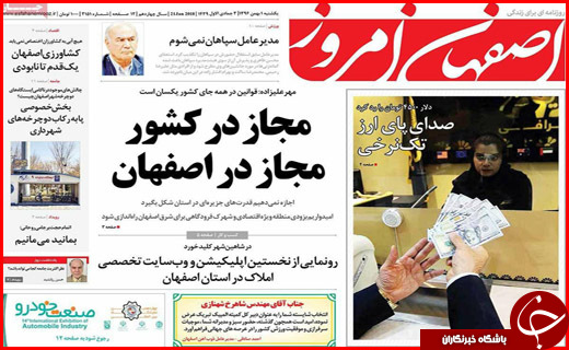 از پلاسکوهای کوچک کرمان تا اعلام شرایط جدید بازنشستگی کارمندان دولت