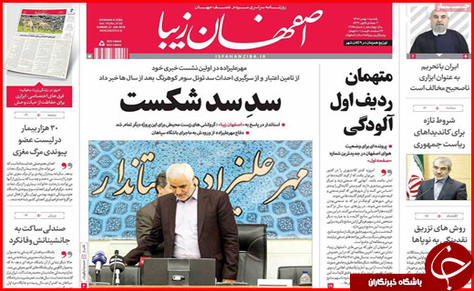 از پلاسکوهای کوچک کرمان تا اعلام شرایط جدید بازنشستگی کارمندان دولت