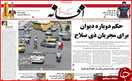 از پلاسکوهای کوچک کرمان تا اعلام شرایط جدید بازنشستگی کارمندان دولت