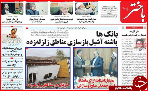 از پلاسکوهای کوچک کرمان تا اعلام شرایط جدید بازنشستگی کارمندان دولت