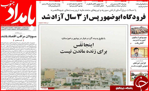 از پلاسکوهای کوچک کرمان تا اعلام شرایط جدید بازنشستگی کارمندان دولت