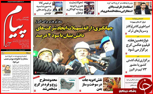 از پلاسکوهای کوچک کرمان تا اعلام شرایط جدید بازنشستگی کارمندان دولت