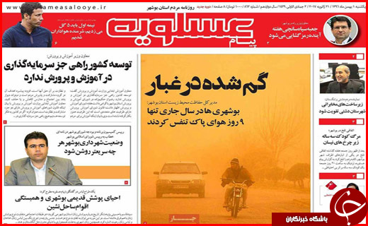 از پلاسکوهای کوچک کرمان تا اعلام شرایط جدید بازنشستگی کارمندان دولت
