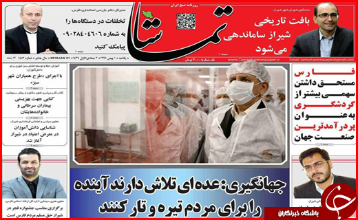 از پلاسکوهای کوچک کرمان تا اعلام شرایط جدید بازنشستگی کارمندان دولت