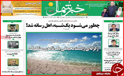 از پلاسکوهای کوچک کرمان تا اعلام شرایط جدید بازنشستگی کارمندان دولت