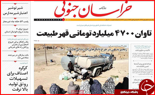 از پلاسکوهای کوچک کرمان تا اعلام شرایط جدید بازنشستگی کارمندان دولت