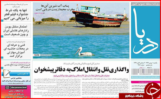 از پلاسکوهای کوچک کرمان تا اعلام شرایط جدید بازنشستگی کارمندان دولت