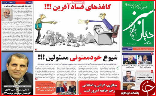 از پلاسکوهای کوچک کرمان تا اعلام شرایط جدید بازنشستگی کارمندان دولت