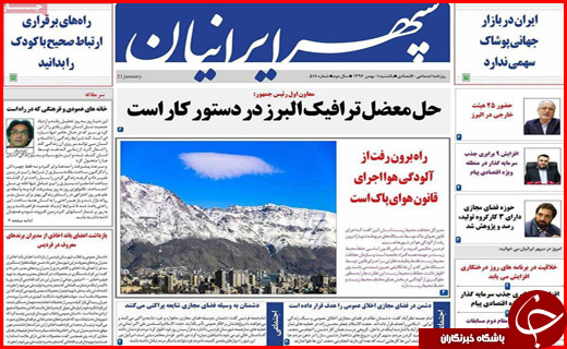 از پلاسکوهای کوچک کرمان تا اعلام شرایط جدید بازنشستگی کارمندان دولت