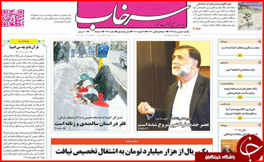 از پلاسکوهای کوچک کرمان تا اعلام شرایط جدید بازنشستگی کارمندان دولت