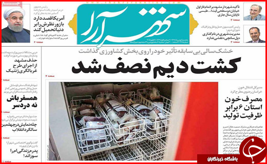 از پلاسکوهای کوچک کرمان تا اعلام شرایط جدید بازنشستگی کارمندان دولت