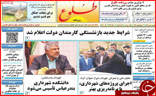 از پلاسکوهای کوچک کرمان تا اعلام شرایط جدید بازنشستگی کارمندان دولت