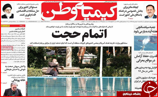 از پلاسکوهای کوچک کرمان تا اعلام شرایط جدید بازنشستگی کارمندان دولت