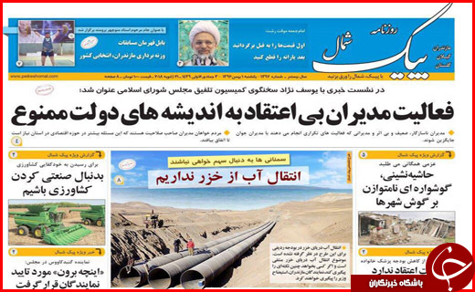 از پلاسکوهای کوچک کرمان تا اعلام شرایط جدید بازنشستگی کارمندان دولت