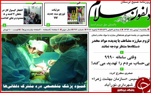 از پلاسکوهای کوچک کرمان تا اعلام شرایط جدید بازنشستگی کارمندان دولت