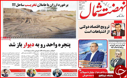 از پلاسکوهای کوچک کرمان تا اعلام شرایط جدید بازنشستگی کارمندان دولت