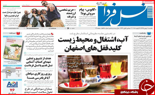 از پلاسکوهای کوچک کرمان تا اعلام شرایط جدید بازنشستگی کارمندان دولت