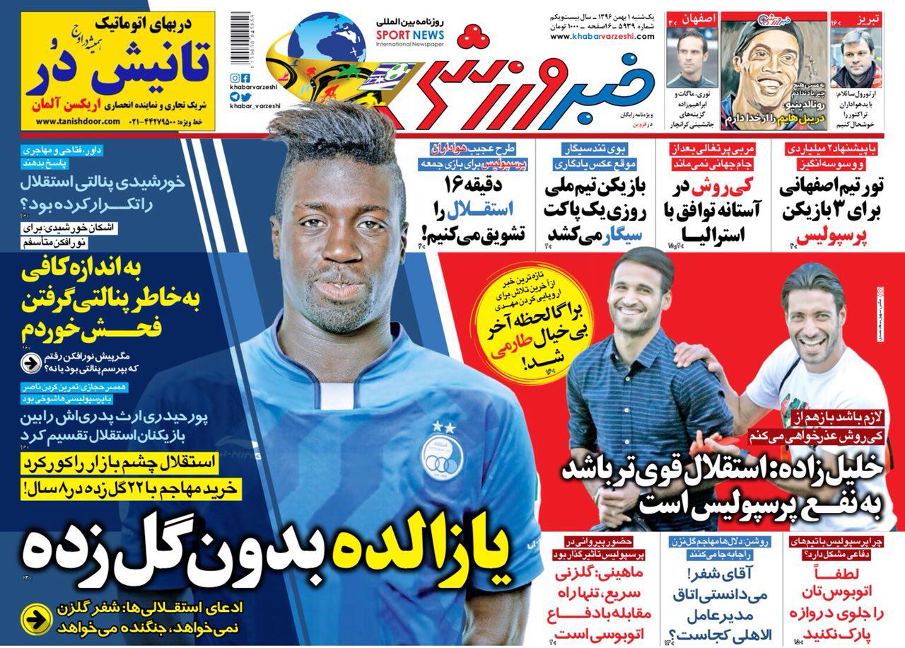 خشم پروفسور از فرصت سوزی منشا/ هیستوری قرمز&zwnj;ها فول شد! / به خاطر چند خط تتو!