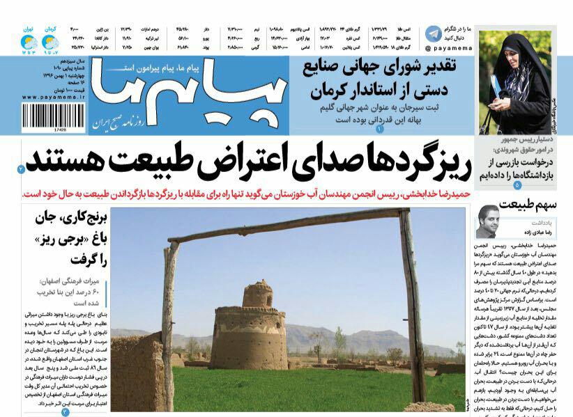 از جازموریان تنها نیست تا سدسازی بلای محیط زیست