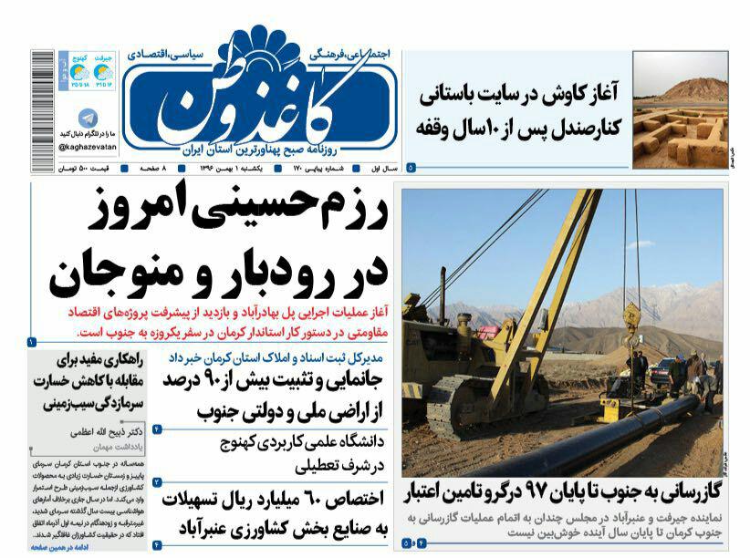از جازموریان تنها نیست تا سدسازی بلای محیط زیست