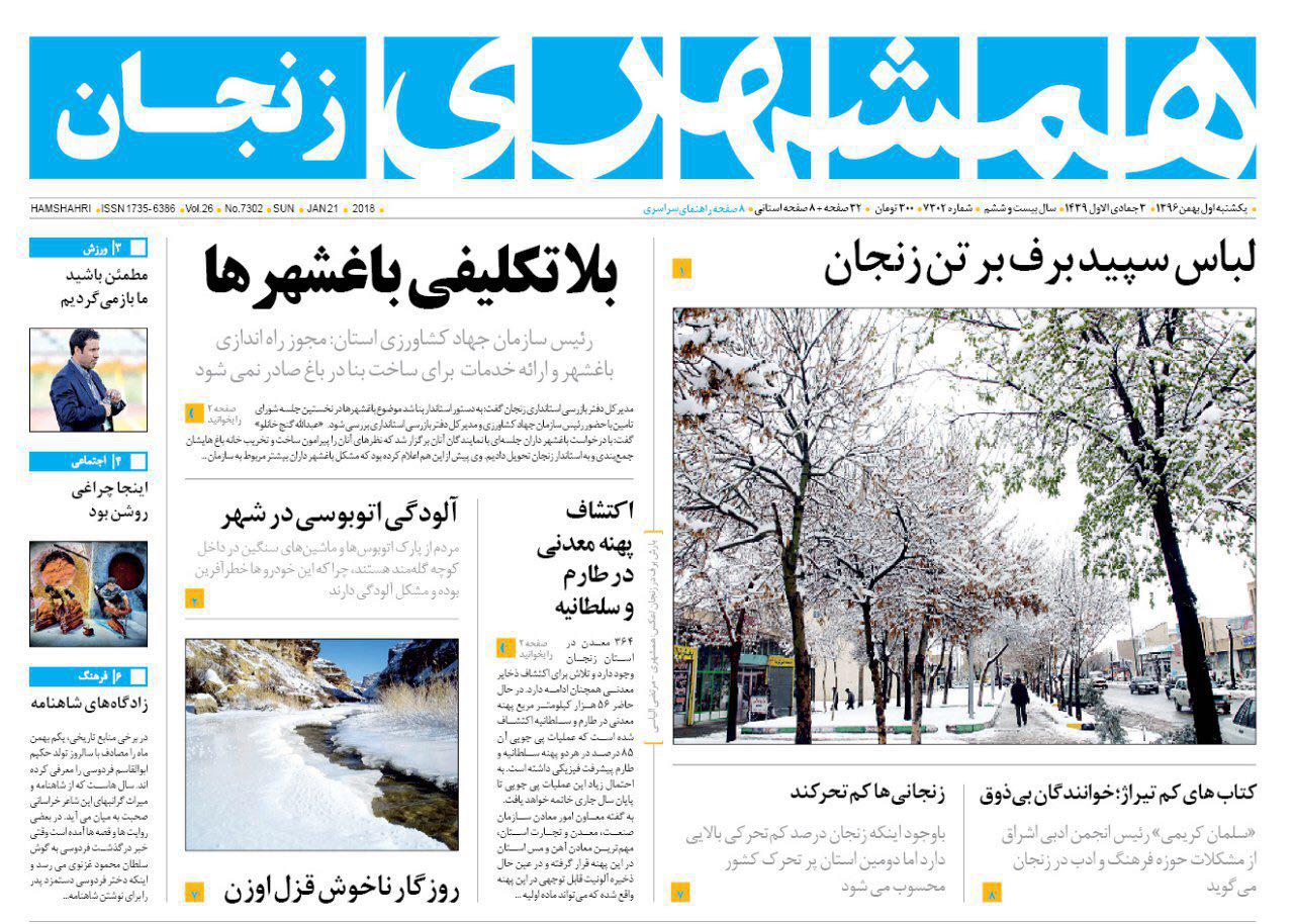 از بلاتکلیفی باغشهر ها تا ثبت نام 241 واحد تولید کشاورزی استان در سامانه بهین یاب