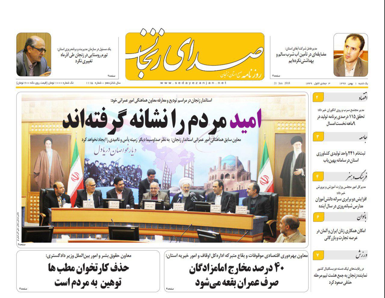 از بلاتکلیفی باغشهر ها تا ثبت نام 241 واحد تولید کشاورزی استان در سامانه بهین یاب
