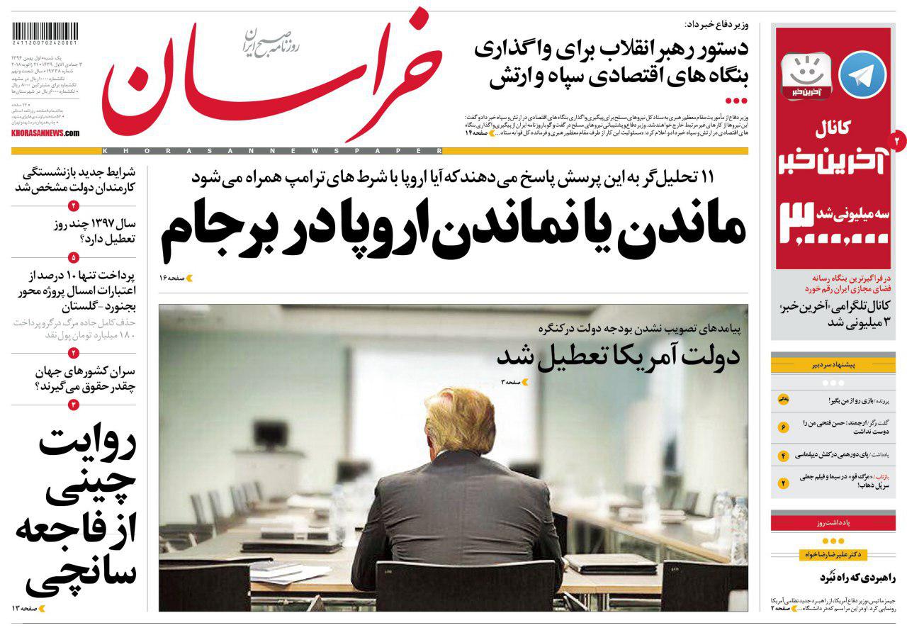 صفحه نخست روزنامه&zwnj;های خراسان رضوی یکشنبه ۱ بهمن