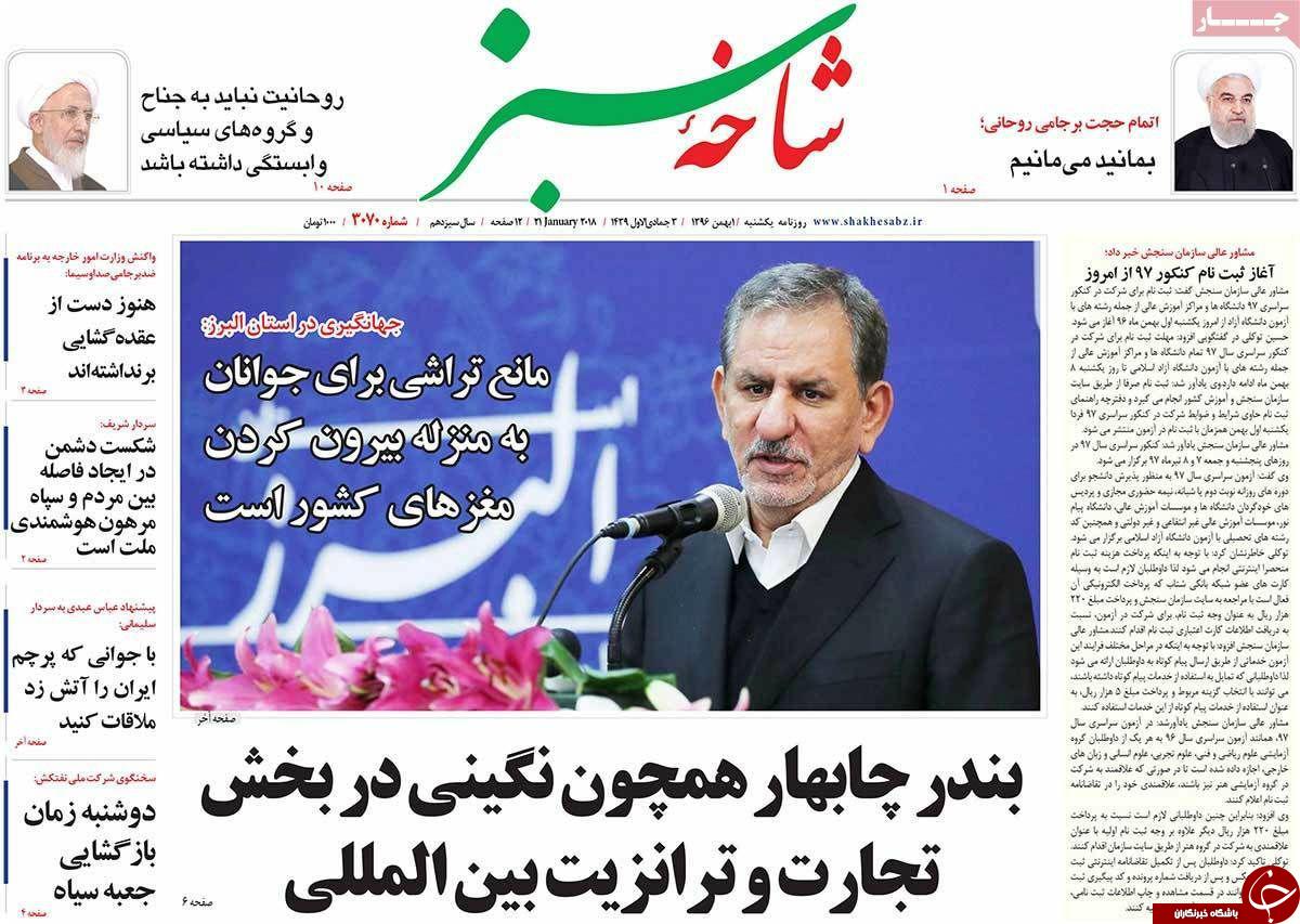 از نامه دادستان به شهردار تهران تا اتمام حجت برجامی روحانی؛بمانید میمانیم