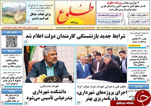 روزنامه