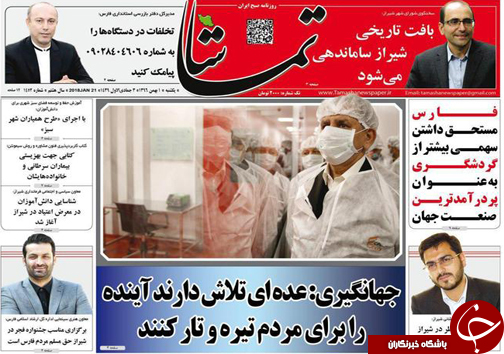 روزنامه