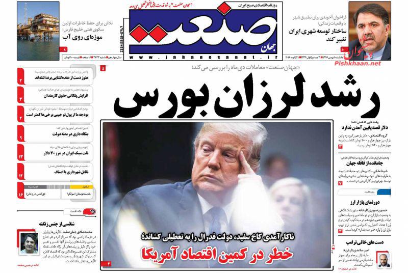 از اولتیماتوم دادستانی به شهردار تهران تا آمریکای تعطیل! از اولتیماتوم دادستانی به شهردار تهران تا آمریکای تعطیل!