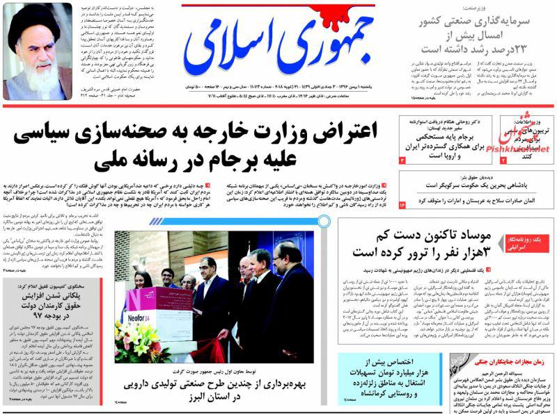 از اولتیماتوم دادستانی به شهردار تهران تا آمریکای تعطیل! از اولتیماتوم دادستانی به شهردار تهران تا آمریکای تعطیل!