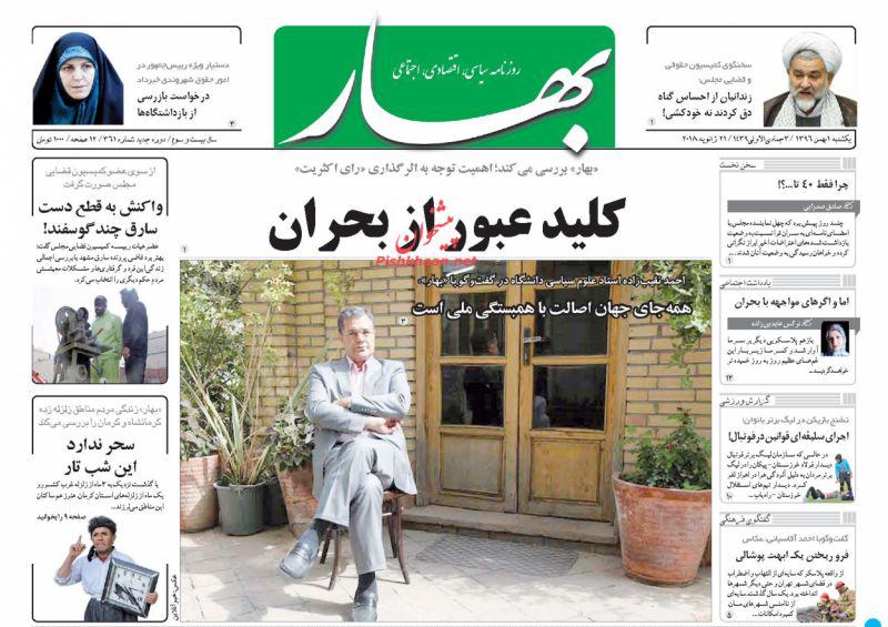 از اولتیماتوم دادستانی به شهردار تهران تا آمریکای تعطیل! از اولتیماتوم دادستانی به شهردار تهران تا آمریکای تعطیل!