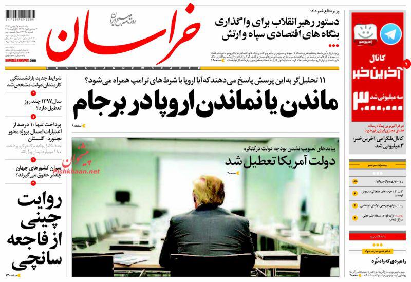 از اولتیماتوم دادستانی به شهردار تهران تا آمریکای تعطیل! از اولتیماتوم دادستانی به شهردار تهران تا آمریکای تعطیل!
