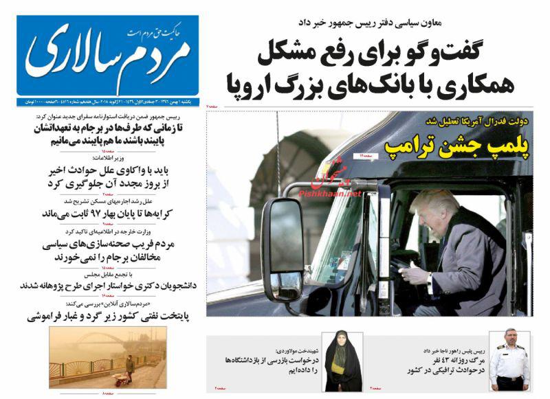 از اولتیماتوم دادستانی به شهردار تهران تا آمریکای تعطیل! از اولتیماتوم دادستانی به شهردار تهران تا آمریکای تعطیل!