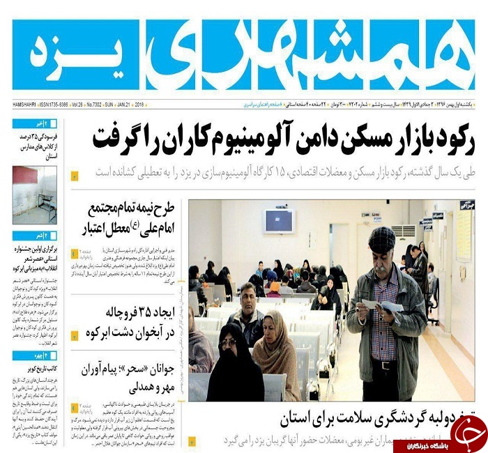 از رکود بازار مسکن تا اجرای طرح جمع آوری معتادین درسطح شهریزد