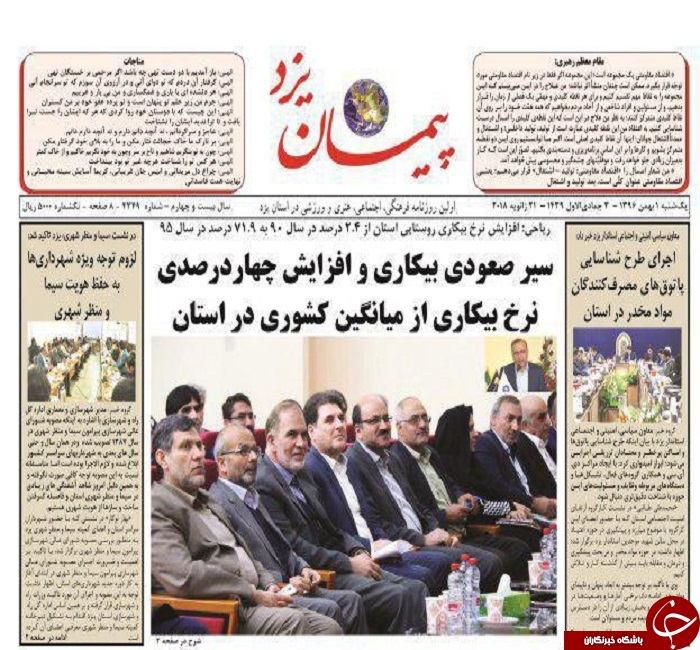 از رکود بازار مسکن تا اجرای طرح جمع آوری معتادین درسطح شهریزد