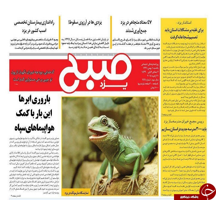 از رکود بازار مسکن تا اجرای طرح جمع آوری معتادین درسطح شهریزد