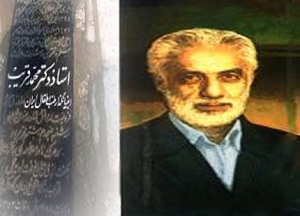 طاهر احمدی: دکترقریب همپای مردم در مبارزات علیه رژیم ستم شاهی شرکت می‌کرد
