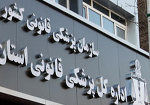 افزایش ۲.۵ درصدی معاینات مراجعان مدعی نزاع
