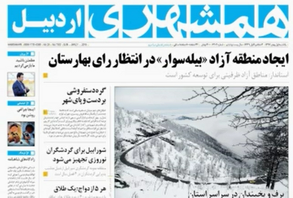 صفحه نخست روزنامه های اردبیل یکشنبه 1 بهمن ماه