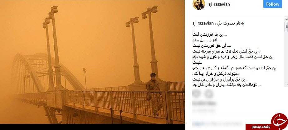 واکنش جواد رضویان به آلودگی هوای خوزستان