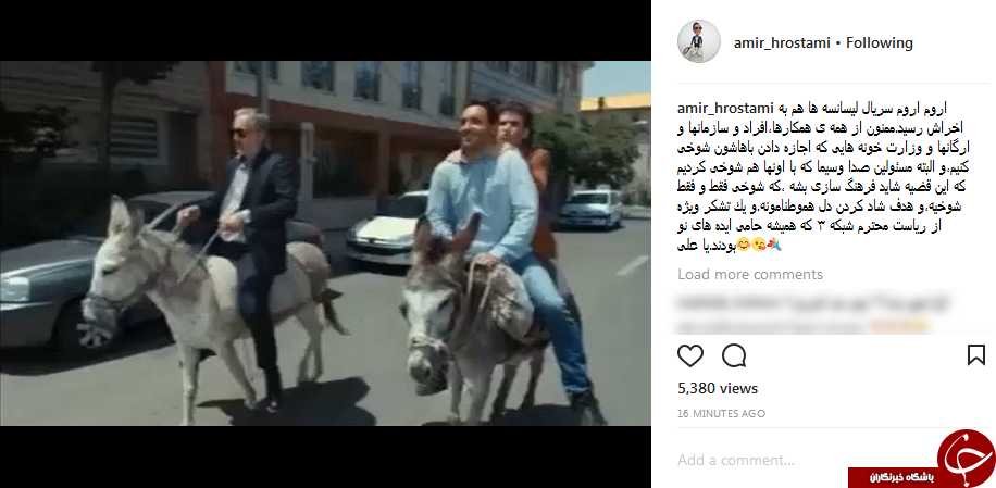 تشکر امیرحسین رستمی از کسانی که با آنها شوخی کردند +عکس