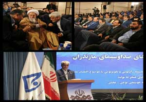 بهره برداری از ۸۰ طرح فنی، مستند رادیویی و تلویزیونی در مازندران + تصاویر