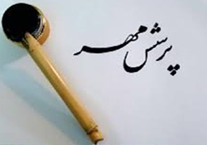 انتخاب سوادآموزان برگزیده پرسش مهر کهگیلویه وبویراحمد