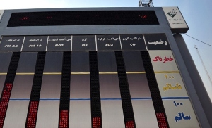 ضرورت نصب دستگاه سنجش آلودگی آنلاین در کارخانه‌ها