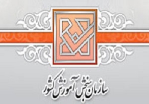 اطلاعیه سازمان سنجش درباره شرایط شرکت در آزمون سراسری ۹۷