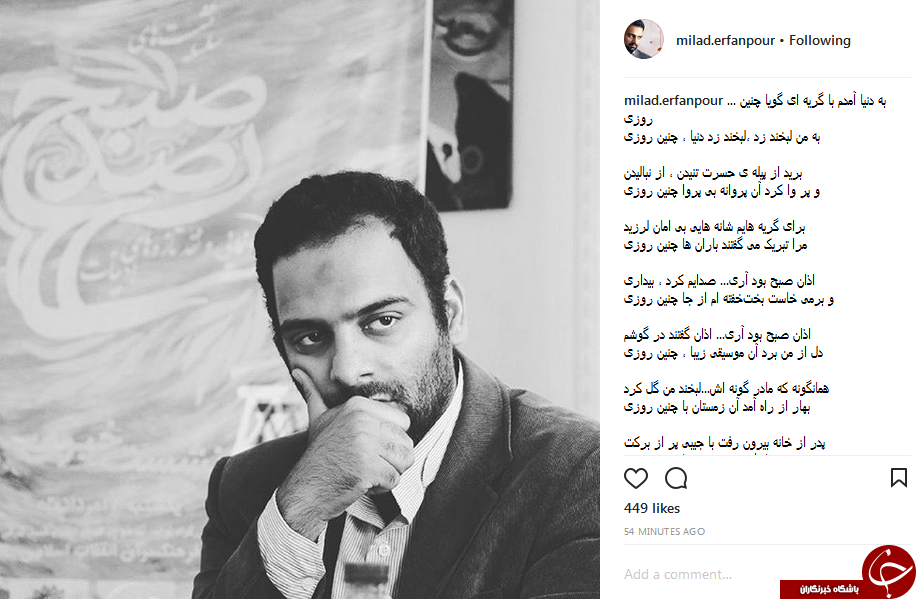 پست اینستاگرامی میلاد عرفان&zwnj;پور برای تولدش +عکس