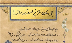 منشور مستند انقلاب اسلامی؛ هدايتگر هنرمندان این حوزه/ مستندساز نبايد مردم جامعه را نااميد كند