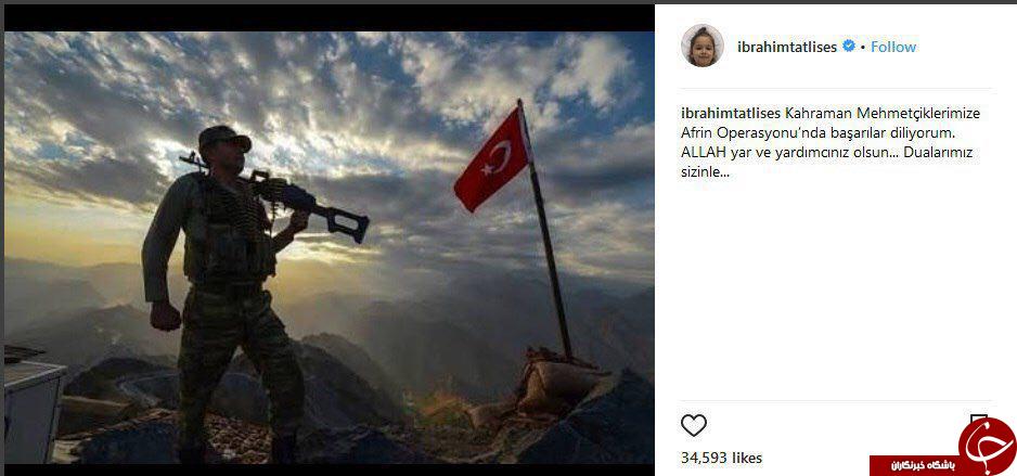 &lrm;حمايت ابراهيم تاتليسس از عمليات اشغال عفرين توسط ترکیه!